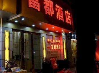 قوانغتشو City Star Chain Hotel المظهر الخارجي الصورة